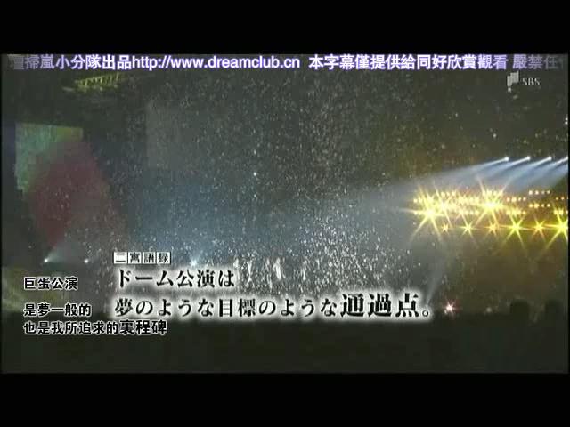 情热大陆 二宫和也篇