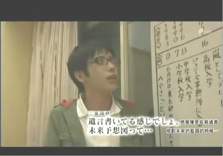 情热大陆 二宫和也篇