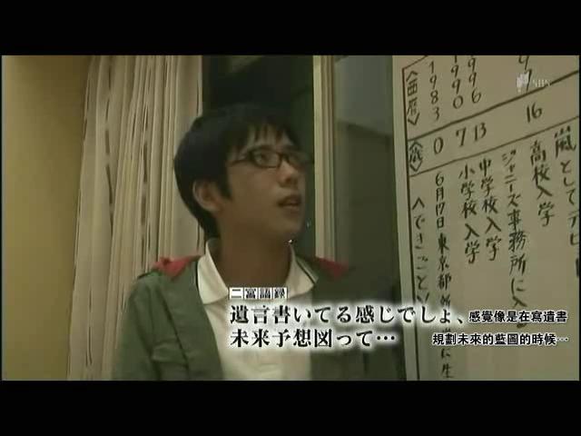 情热大陆 二宫和也篇