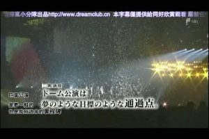 情热大陆 二宫和也篇