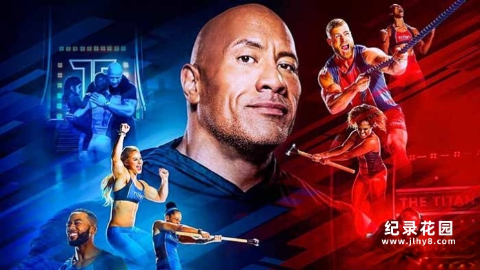 铁人竞技纪录片《泰坦游戏 The Titan Games》第2季全12集中字 纪录片解说素材百度云盘下载 1080P/MKV/32.95G