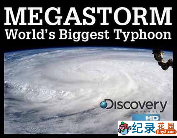 探索频道自然灾害纪录片《海燕：世界超强台风》全1集中字 720P高清纪录片资源百度云盘下载