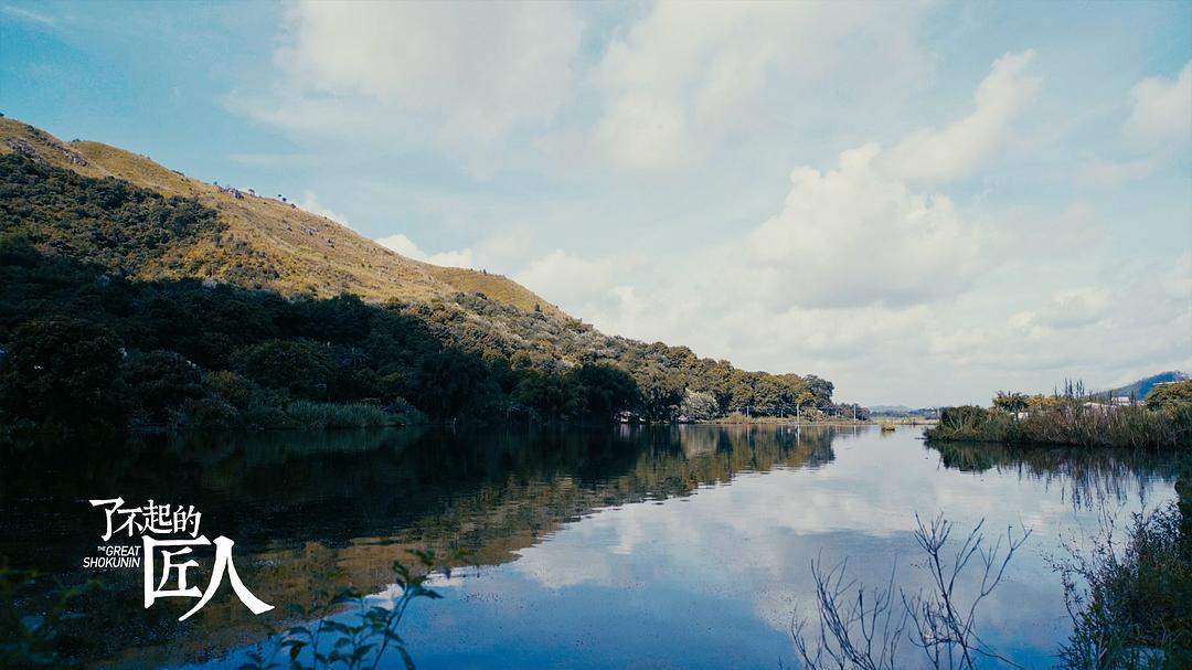 了不起的匠人 第一季