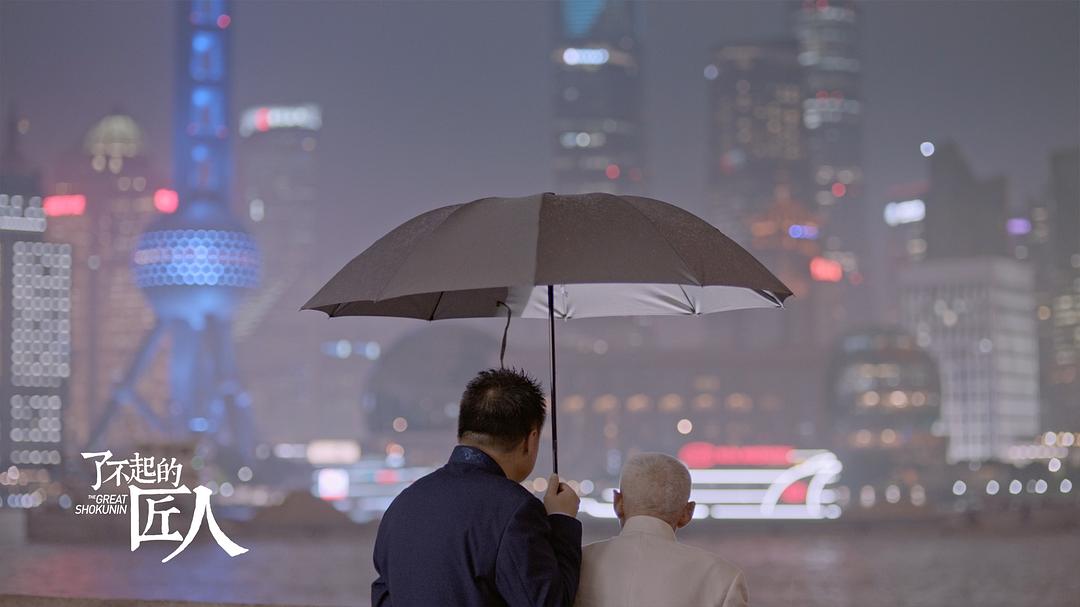 了不起的匠人 第一季