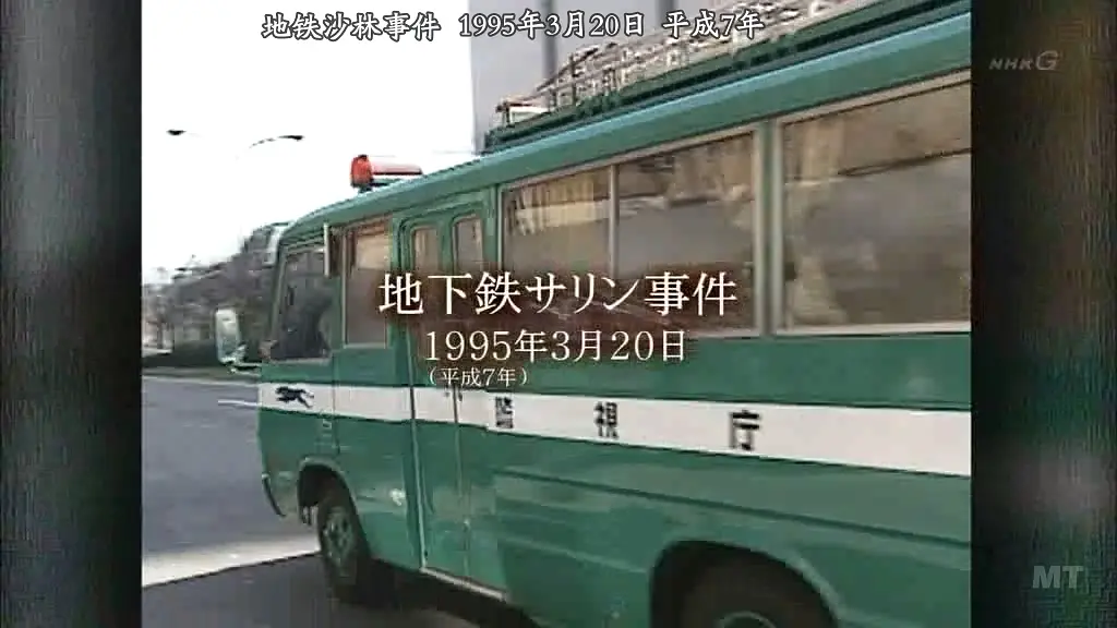 [未解决事件系列] 奥姆VS警察 鲜为人知的攻防 未解決事件 Ｆｉｌｅ．02 オウム真理教 [オウムＶＳ警察 知られざる攻防]