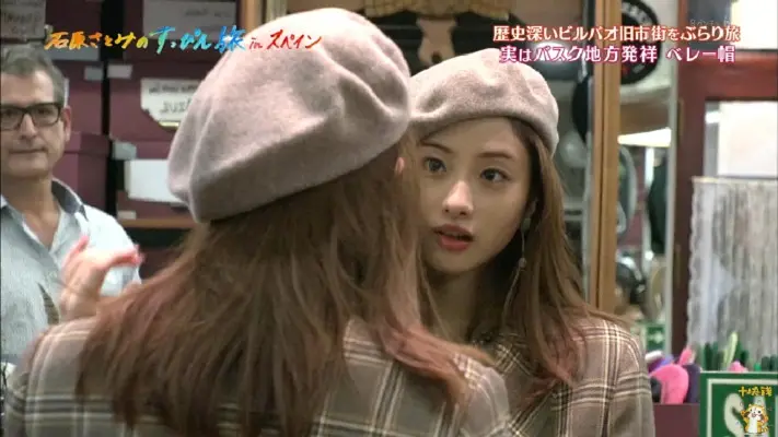 石原里美的西班牙本色旅行 石原さとみのすっぴん旅 in スペイン～世界一おいしい街で見せた女優の素顔～