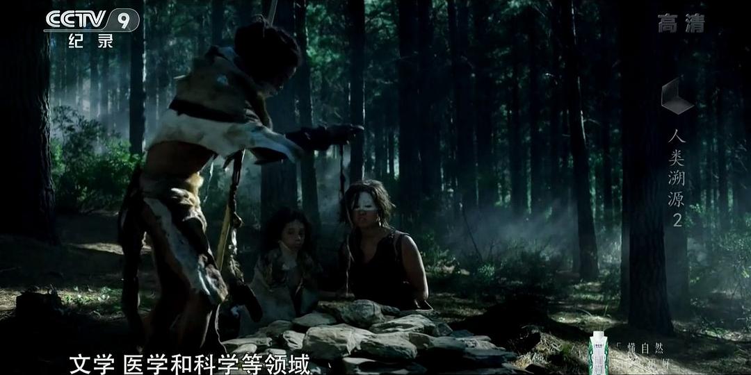 人类溯源 First Man