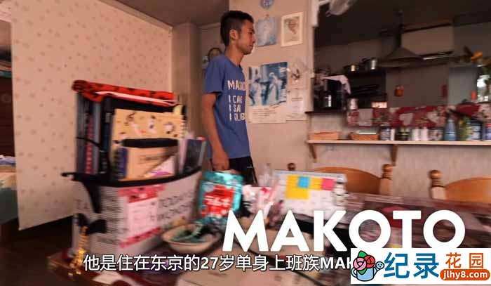 低欲望社会日本真实生活系列纪录片《单身上班族日常的一天》全1集中字 1080P自媒体解说素材百度云盘下载