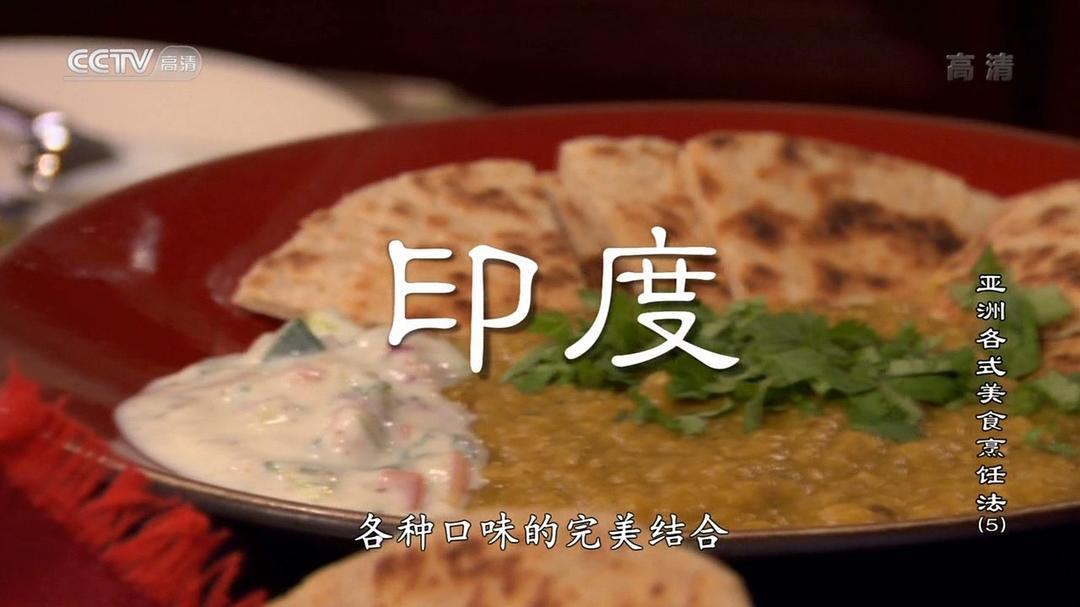 亚洲各式美食烹饪法 Recipe of Asian Gourmet