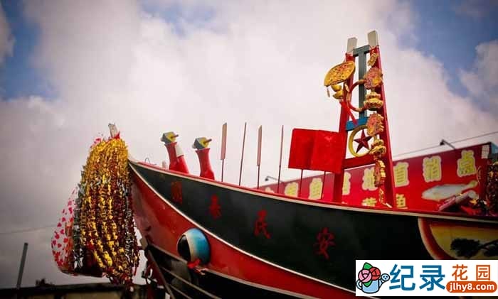 央视非物质文化遗产纪录片《大暑船》全2集 720P/1080i高清纪录片资源百度云盘下载