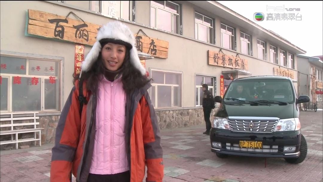 行遍万里路 行遍萬里路