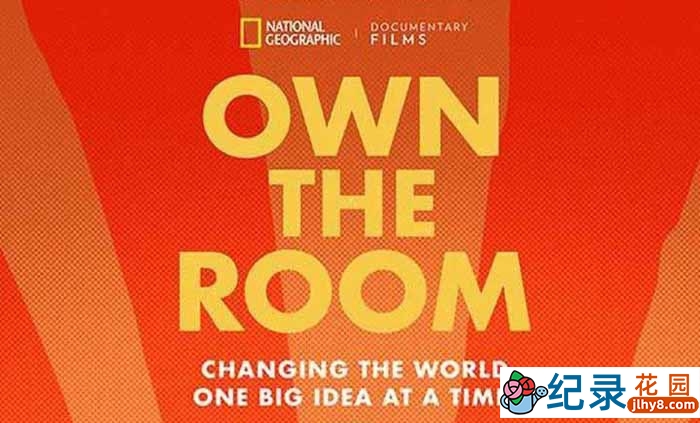 迪士尼学生企业家纪录片《办公室之主 Own the Room》全1集中字 1080P纪录片资源百度云盘下载