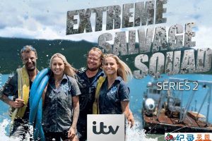 灾害救援纪录片《澳大利亚打捞队 Aussie Salvage Squad》第2季全10集中字 纪录片解说素材百度云盘下载 1080/MKV/12G