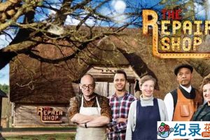 BBC老物件修复纪录片《古董修理店 The Repair Shop》第2季原版无字 720P高清自媒体解说素材百度云盘下载