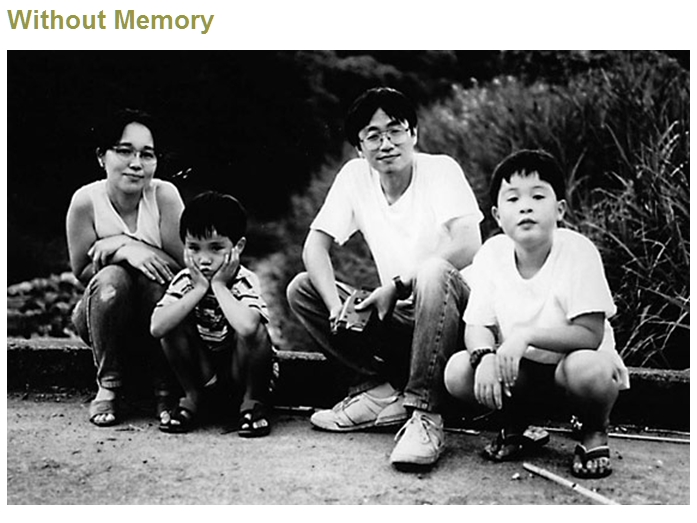 当记忆失去了 記憶が失われた時