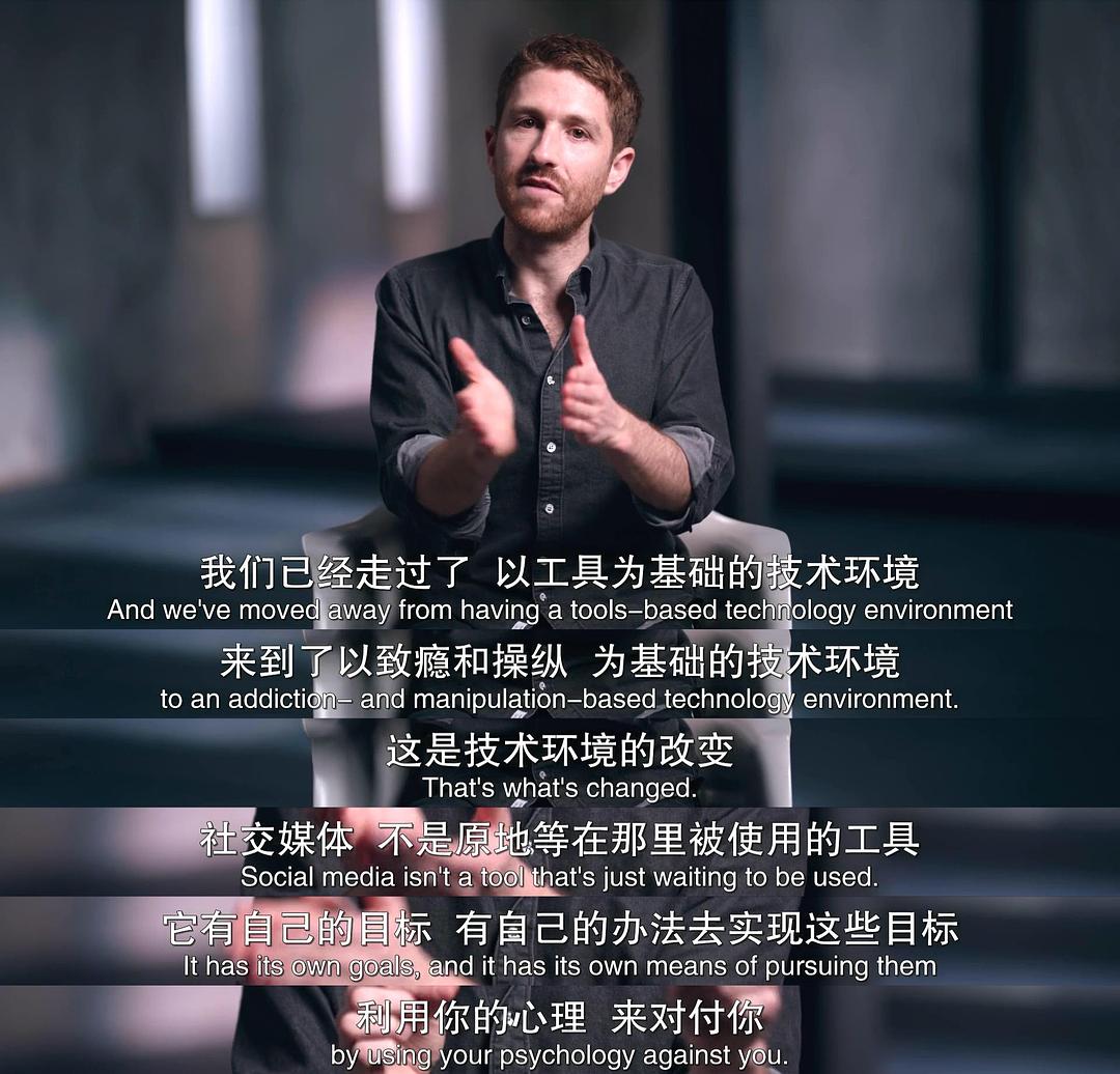 监视资本主义：智能陷阱 The Social Dilemma