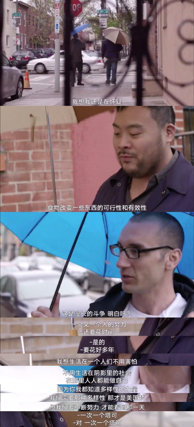 美食不美 第一季 Ugly Delicious Season 1