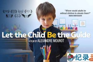 法国儿童教育纪录片《蒙特梭利小教室 Let the Child Be the Guide》全1集中字 TS/蓝光高清纪录片资源百度云盘下载