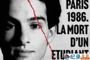 迪士尼犯罪悬疑纪录片《乌塞金 Oussekine》全4集中字 1080P纪录片资源百度云盘下载