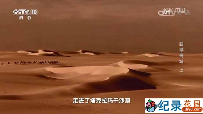 央视自然地理纪录片《地理中国》2017合集 720/1080高清纪录片资源百度云盘下载