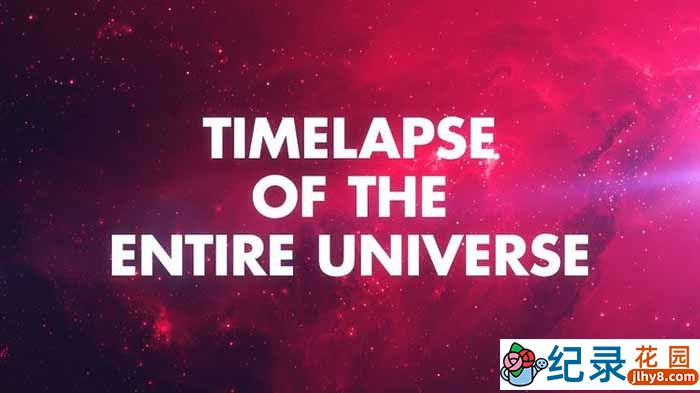 BBC宇宙探索纪录片《宇宙简史 Timelapse of the Entire Universe》全1集中字 1080P纪录片资源百度云盘下载
