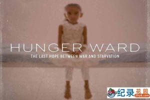 儿童饥饿问题纪录片《饥饿病院 Hunger Ward》全1集原版无字 1080P纪录片资源百度云盘下载