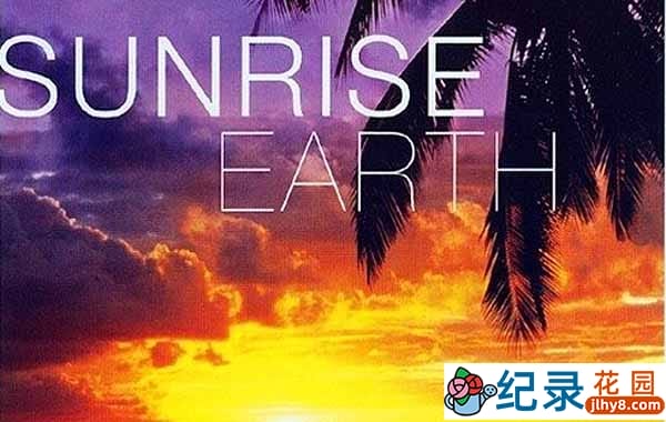 自然风光纪录片《海滨日出 Sunrise Earth Seaside Collection》全8集 720P/1080i高清纪录片百度云下载