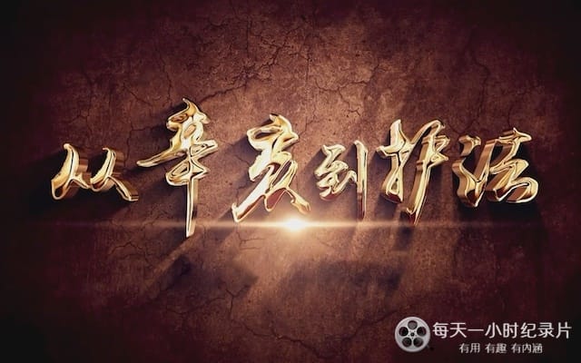 从辛亥到护法 2022