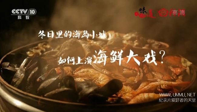 2017元旦特辑—老城新味道