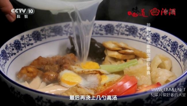 2017元旦特辑—老城新味道