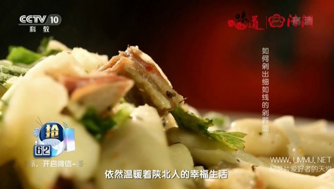 2017元旦特辑—老城新味道