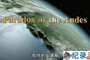 探索频道自然地理纪录片《赤道：奇特的安第斯山 Equator：Paradox of the Andes》全1集 720P/1080高清纪录片百度云