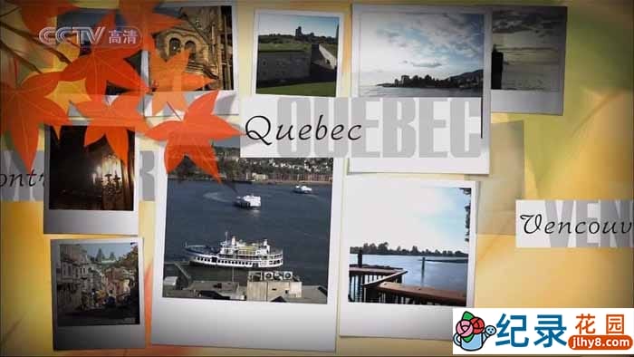 加拿大旅游历史纪录片《走进加拿大 Around Canada》全8集  720P/1080i高清纪录片百度云