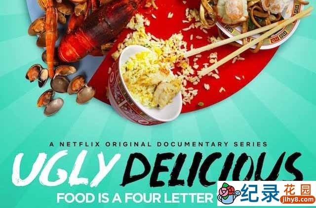 Netflix美食纪录片《美食不美/不中看的美食 Ugly Delicious》全8集 720P/1080i高清纪录片资源百度云盘下载