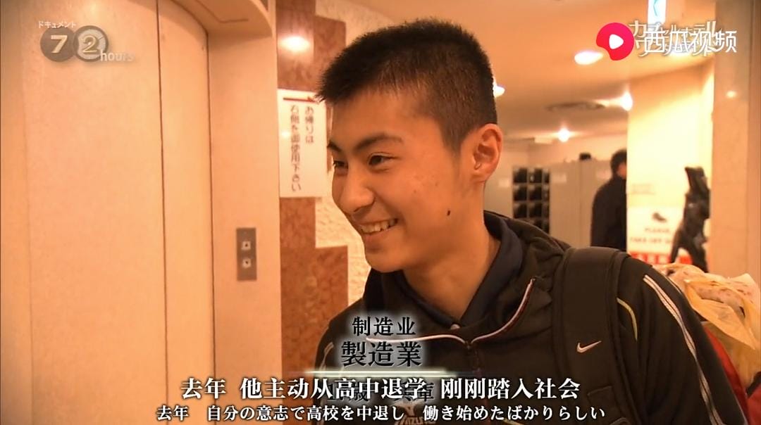 纪实72小时 胶囊旅馆 奇妙空间 ドキュメント72時間  カプセルホテル ワンダーランド