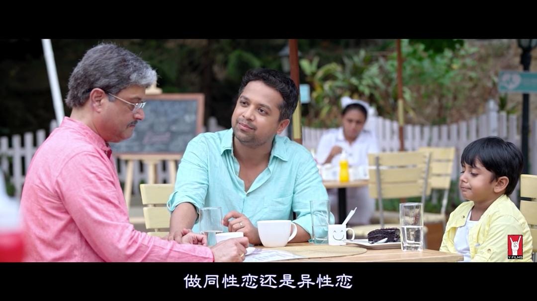 父与子的性教尬聊 Sex Chat with Pappu &amp; Papa