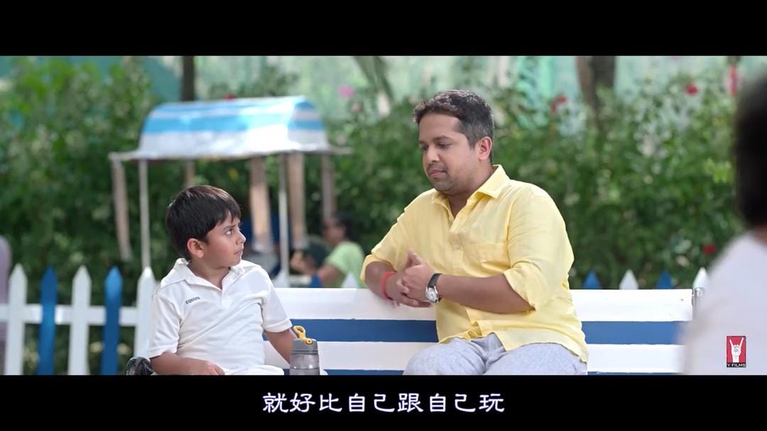 父与子的性教尬聊 Sex Chat with Pappu &amp; Papa