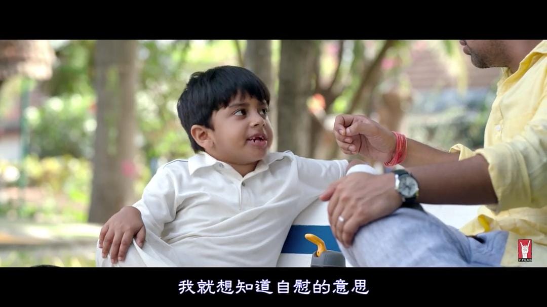 父与子的性教尬聊 Sex Chat with Pappu &amp; Papa