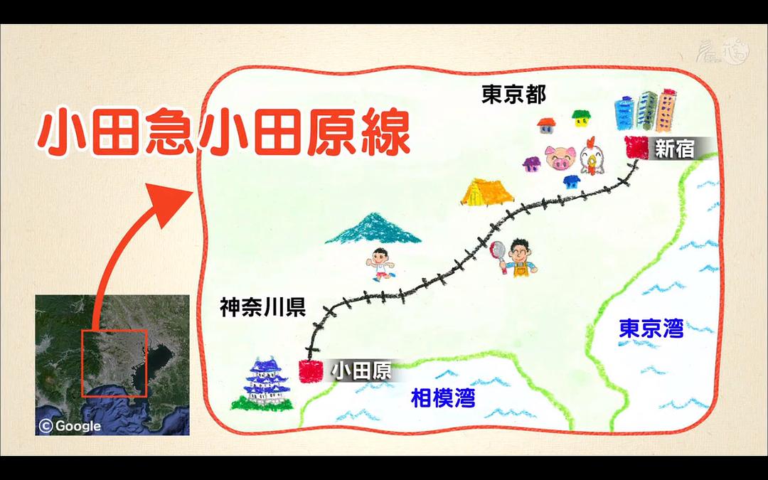 日本不思议铁路之旅 ニッポンぶらり鉄道旅