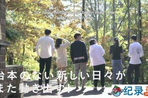 年轻人婚恋观真人秀《双层公寓:敞开新扉》第4-6季中字 1080P高清自媒体解说素材百度云盘下载