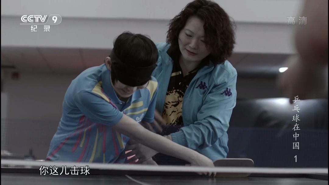 乒乓球在中国