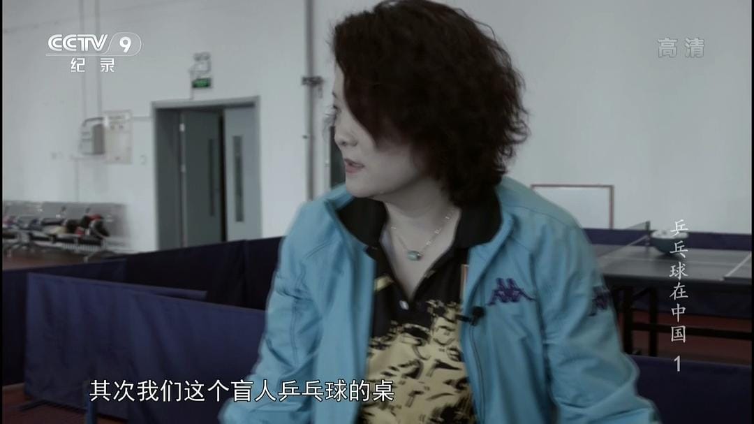 乒乓球在中国