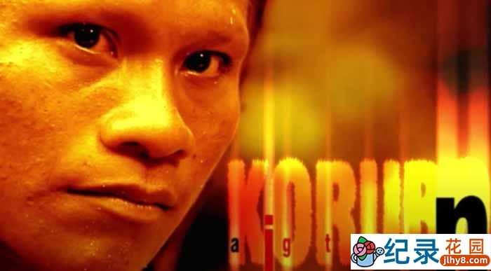 寻找原始部落实拍系列纪录片《科鲁博原始部落：彪悍的战斗民族》全1集中字 1080P高清自媒体解说素材百度云盘下载