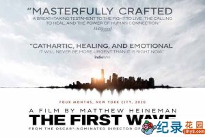 国家地理抗疫纪录片《第一波 The First Wave》全1集中字 1080P纪录片资源百度云盘下载