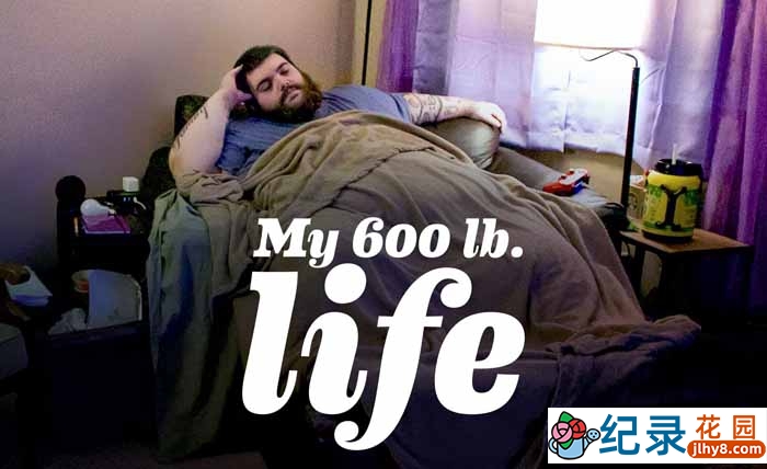 成功减肥纪录片《沉重人生 My 600-lb Life》第10季中字 1080P高清自媒体解说素材百度云盘下载