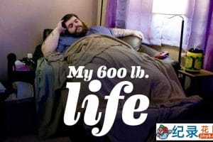 成功减肥纪录片《沉重人生 My 600-lb Life》第10季中字 1080P高清自媒体解说素材百度云盘下载