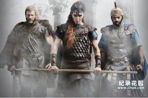 历史文明纪录片《野蛮人崛起 Barbarians Rising》全8集 720P/1080i高清纪录片百度云下载