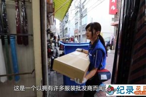 低欲望社会日本真实生活系列纪录片《送货员日常的一天》全1集中字 1080P自媒体解说素材百度云盘下载