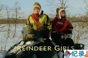 BBC社会人文纪录片《驯鹿女孩 Reindeer Girls》全1集中字 720P/1080i高清纪录片资源百度云盘下载