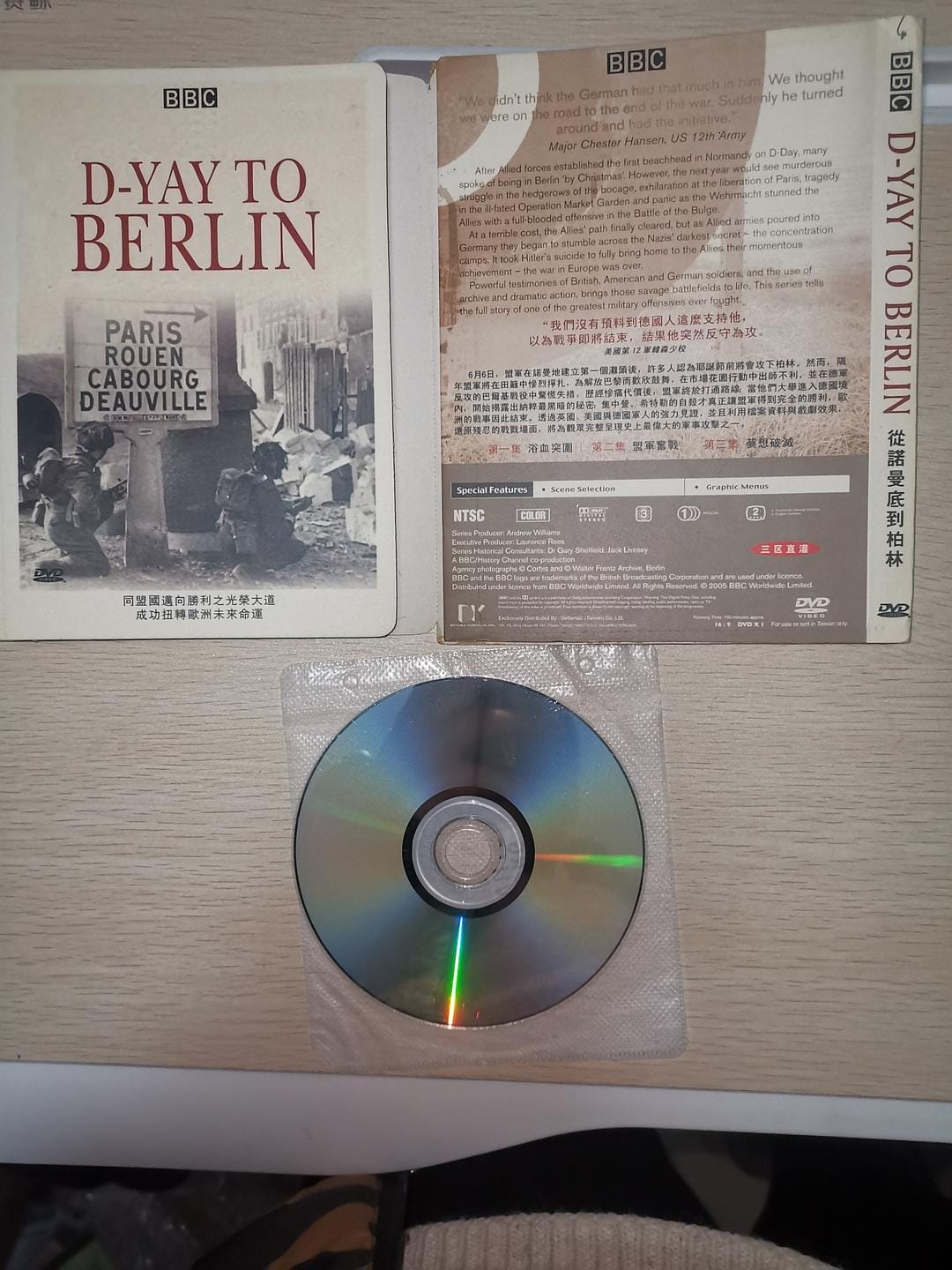 从诺曼底到柏林 D-Day to Berlin